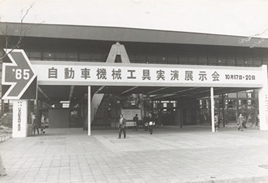 第5回展示会 1965年