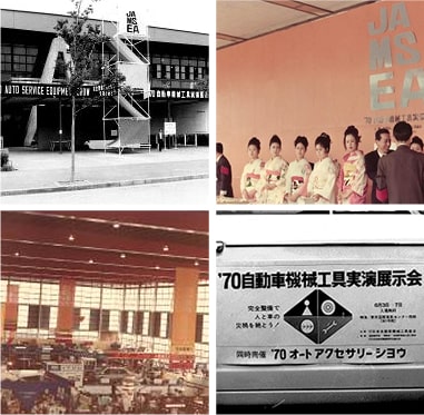 第7回展示会 1970年