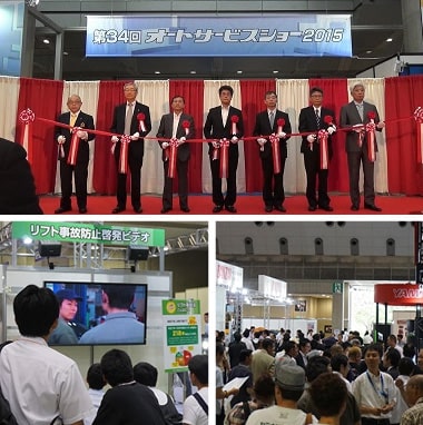 第34回オートサービスショー 2015年