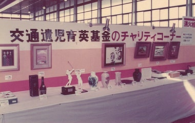 第15回オートサービスショー 1978年